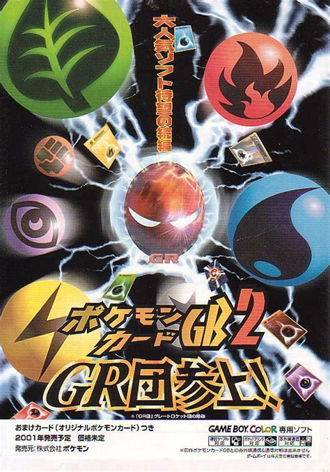 pokemon tcg 2 japanese rom.